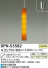DAIKO Ǯڥ DPN-53582