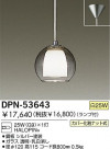 DAIKO Ǯڥ DPN-53643