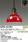 DAIKO Ǯڥ DPN-53781