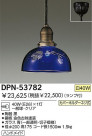 DAIKO Ǯڥ DPN-53782