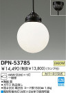 DAIKO Ǯڥ DPN-53785