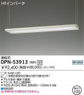 DAIKO ߲١饤ü DPN-53913