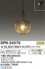DAIKO Ǯڥ DPN-54076