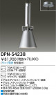 DAIKO HIDڥ DPN-54238