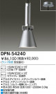 DAIKO HIDڥ DPN-54240