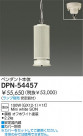 DAIKO HIDڥ DPN-54457