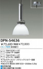 DAIKO HIDڥ DPN-54636