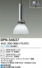 DAIKO HIDڥ DPN-54637
