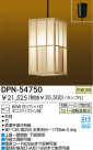DAIKO Ǯڥ DPN-54750