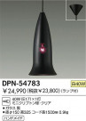 DAIKO Ǯڥ DPN-54783