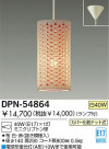 DAIKO Ǯڥ DPN-54864