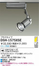 DAIKO HIDݥåȥ饤 DSH-1575XSE