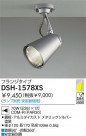 DAIKO HIDݥåȥ饤 DSH-1578XS