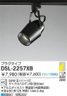 DAIKO Ǯݥåȥ饤 DSL-2257XB