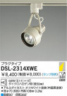 DAIKO Ǯݥåȥ饤 DSL-2314XWE