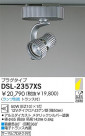 DAIKO Ǯݥåȥ饤 DSL-2357XS
