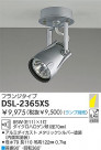 DAIKO Ǯݥåȥ饤 DSL-2365XS