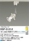 DAIKO Ǯݥåȥ饤 DSP-51212