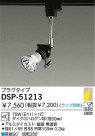 DAIKO Ǯݥåȥ饤 DSP-51213