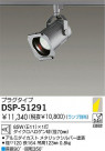 DAIKO Ǯݥåȥ饤 DSP-51291