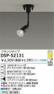 DAIKO Ǯݥåȥ饤 DSP-52131