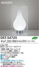 DAIKO DECOLEDS DST-54725