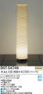 DAIKO Ǯ DST-54749