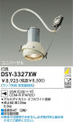 DAIKO HID˥С饤 DSY-3327XW