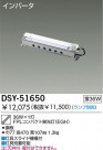 DAIKO ܾѴ DSY-51650