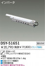 DAIKO ܾѴ DSY-51651