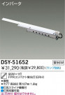 DAIKO ܾѴ DSY-51652