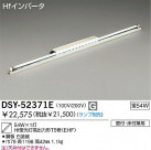 DAIKO ܾѴ DSY-52371E