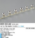DAIKO ܾѴ DSY-53142