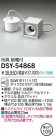 DAIKO ߶() DSY-54868