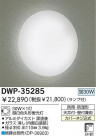 DAIKO �ָ����ɱ��ɼ��� DWP-35285