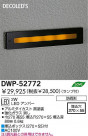 DAIKO DECOLEDSȥɥեåȥ饤 DWP-52772