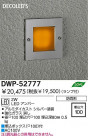 DAIKO DECOLEDSȥɥեåȥ饤 DWP-52777