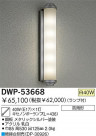DAIKO Ǯȥɥ֥饱å DWP-53668