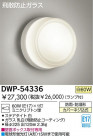 DAIKO Ǯɱɼ DWP-54336