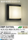 DAIKO ָȥɥ֥饱å DWP-54700L