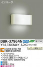 DAIKO ŵ ֥饱å DBK-37964N