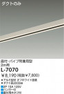 DAIKO ȥ졼 L-7070