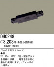 ѥʥ˥åŹ PANASONIC 祤Sʥȥ졼ȡˡ DH0248