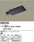 ѥʥ˥åŹ PANASONIC ѥեɥ󥭥åס DH0266