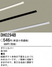 ѥʥ˥åŹ PANASONIC ȥС DH0294B