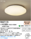 ѥʥ˥åŹ PANASONIC 󥰥饤 HAA2112E