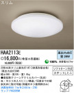 ѥʥ˥åŹ PANASONIC 󥰥饤 HAA2113E