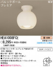 ѥʥ˥åŹ PANASONIC 󥰥饤 HEA1008FCE