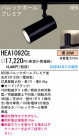 ѥʥ˥åŹ PANASONIC ݥåȥ饤 HEA1092CE