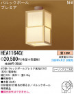 ѥʥ˥åŹ PANASONIC 󥰥饤 HEA1164CE